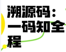 買藥認(rèn)準(zhǔn)“追溯碼” 掃碼“驗(yàn)貨”防踩坑